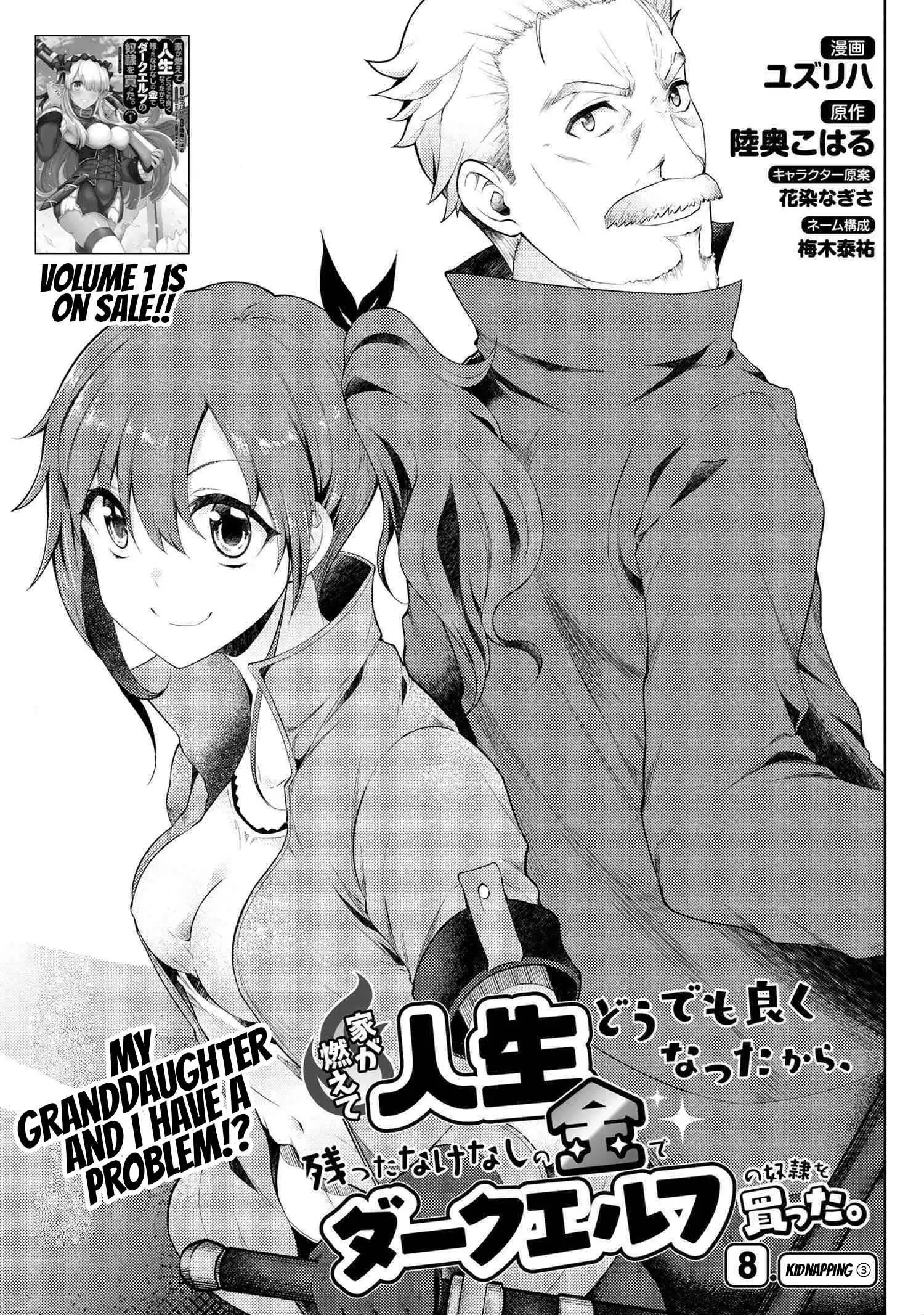 Ie ga Moete Jinsei Dou Demo Yoku Natta kara, Nokotta Nakenashi no Kin de Dark Elf no Dorei o Katta Chapter 8.1 2